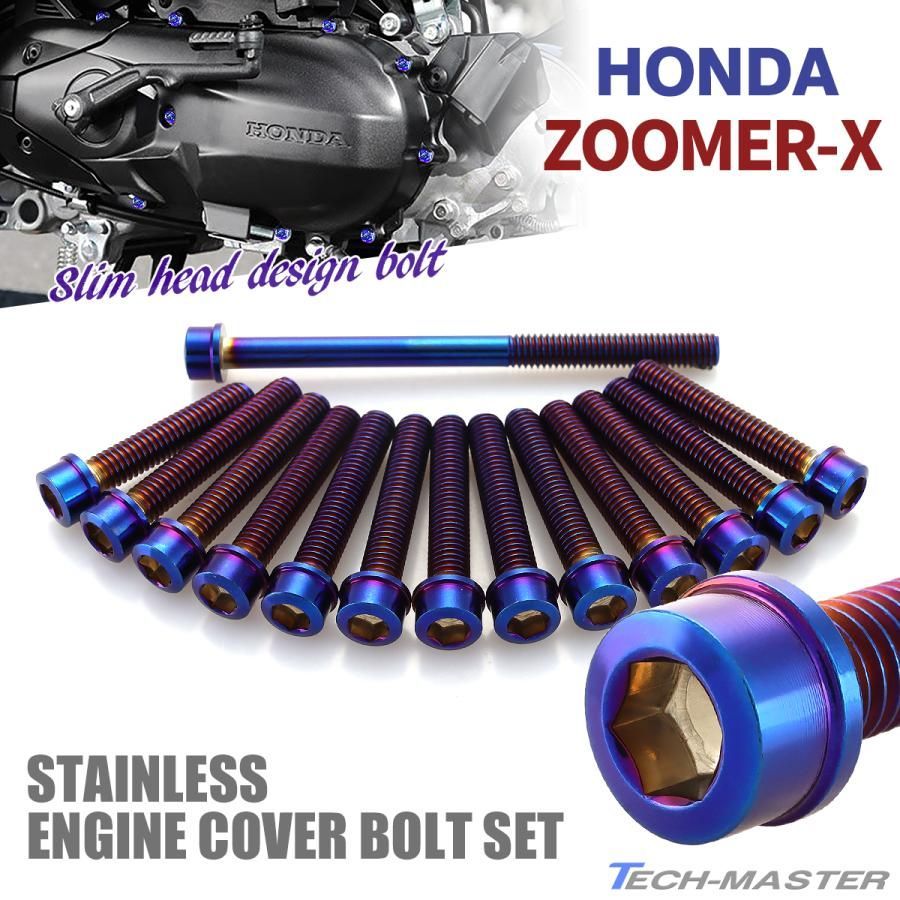 ズーマーX ZOOMER-X カスタムパーツ エンジンカバー クランクケース ボルト 左右 14本セット ステンレス製 HONDA ホンダ車用  焼きチタンカラー TB6984