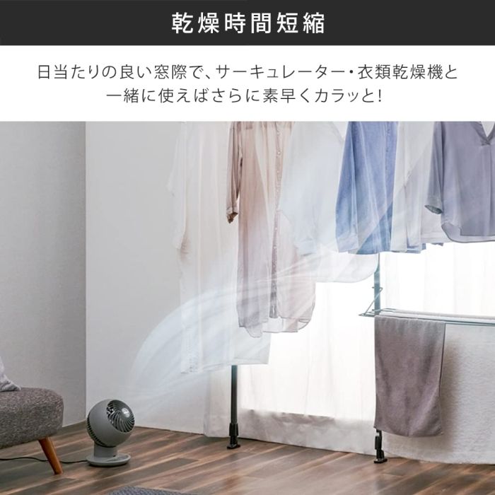 窓枠物干し 省スペース