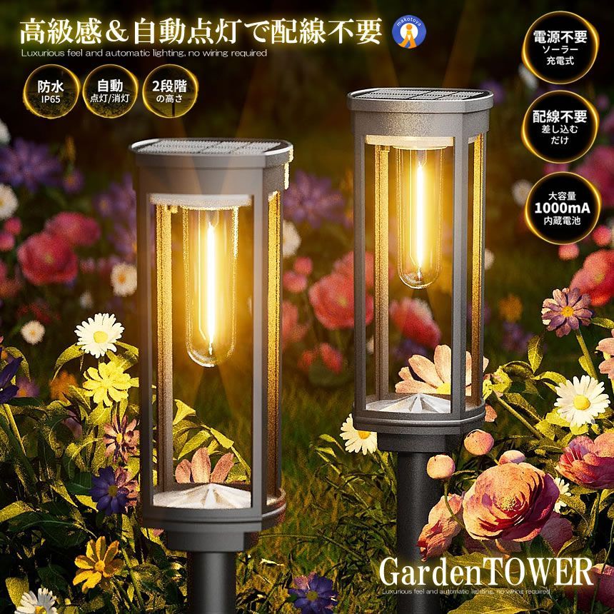 ソーラーライト屋外 10個セット ガーデンライト LED 電球色 防水 埋め込み 太陽光充電 自動点灯 ライトアップ おしゃれ 玄関 駐車場 庭 花壇 防犯 2-NIWALIGHT 宅配ヤ