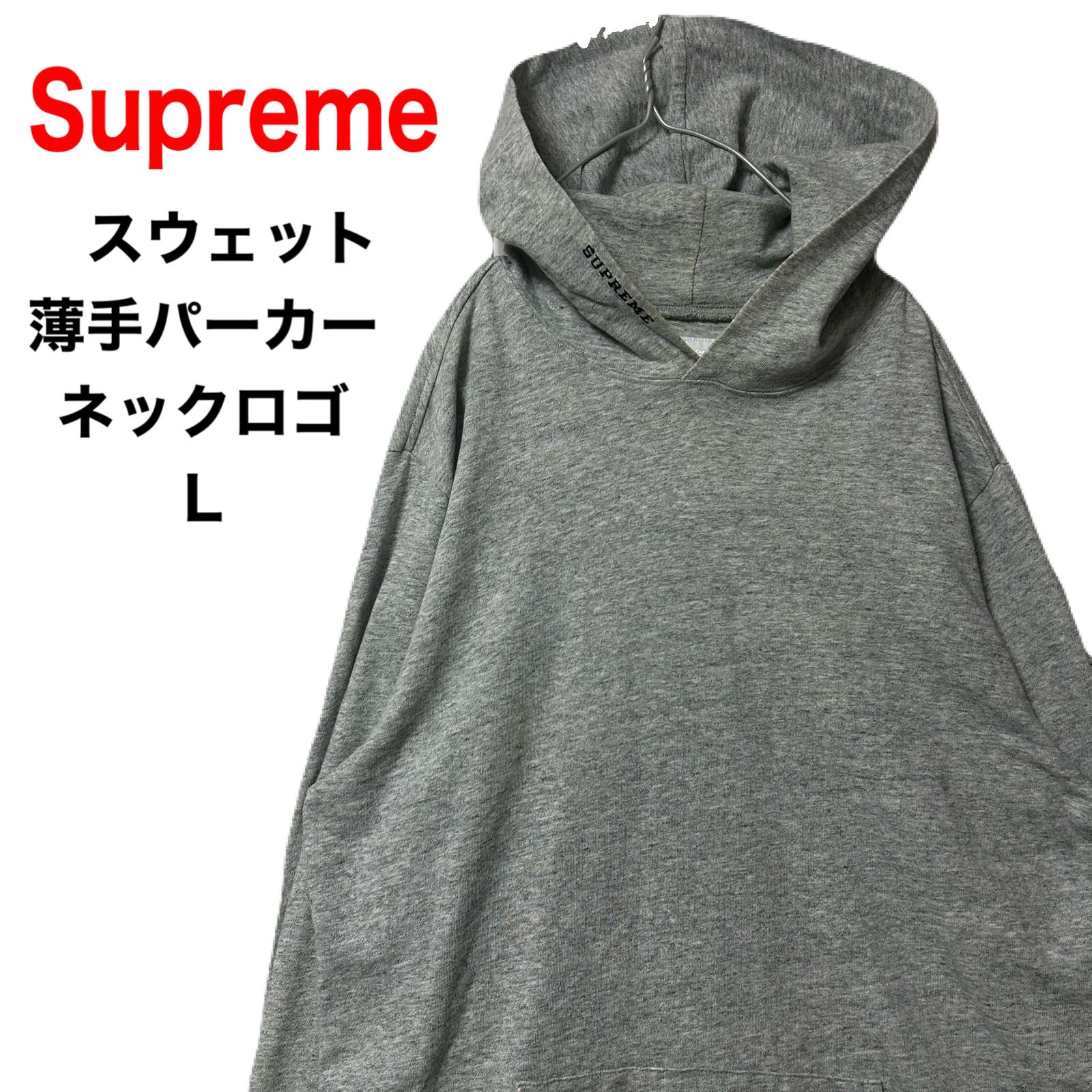 Supreme シュプリーム スウェットパーカー フーディロンTトレーナー 