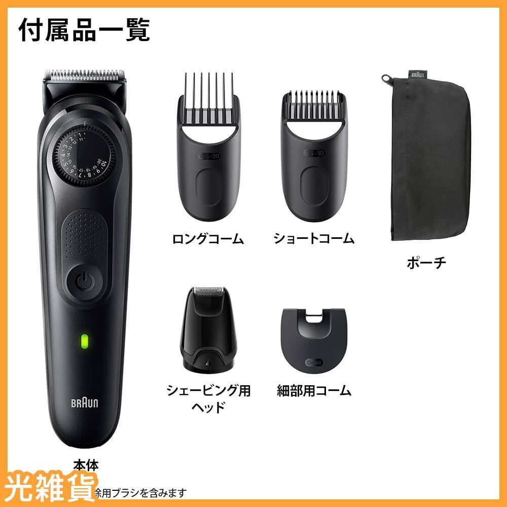 ブラウン(Braun) ヒゲトリマー シリーズ9 BT9420 男性用 電動ヒゲ