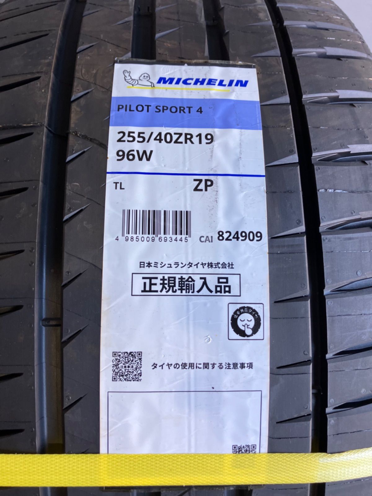 Michelin(ミシュラン) タイヤバック4個セット