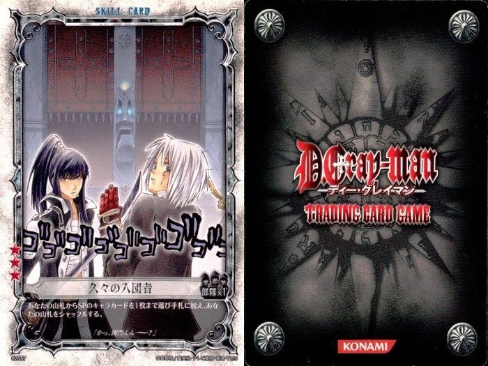 ux94 カード ディーグレイマン Dグレ D.gray-man R 含みまとめ