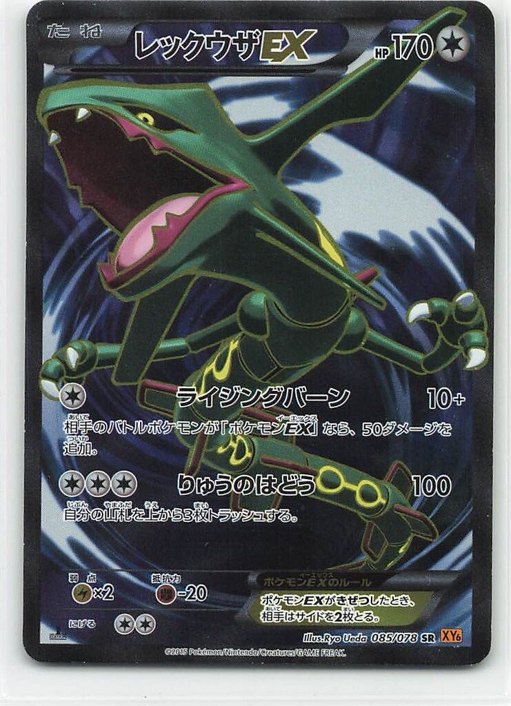 Pokemon 旧裏プロモリザードン LV76（右端に雷ロゴ/エナジーバーン