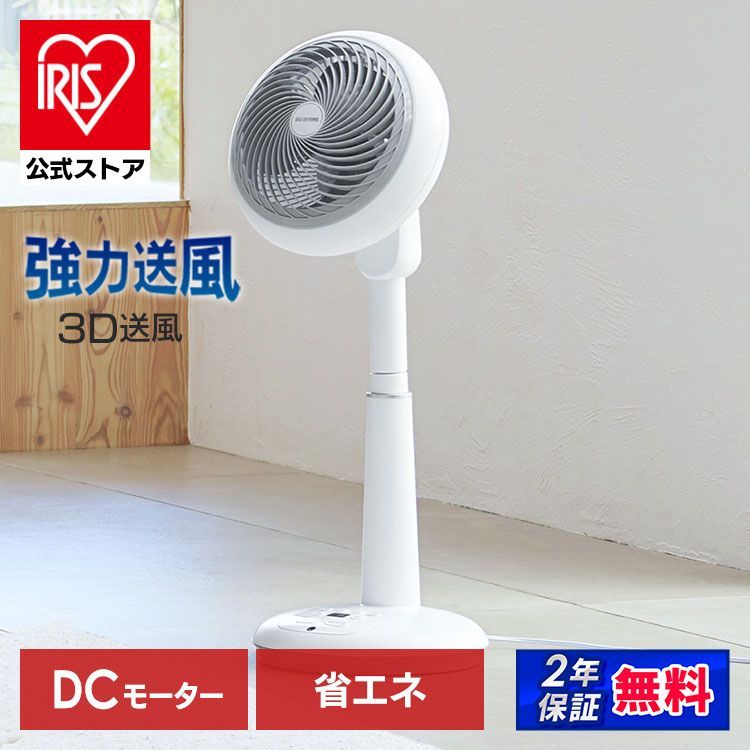 公式 扇風機 サーキュレーター dc dcモーター リビング サーキュレーター扇風機 18cm 静音 首振り タイマー 小型 部屋干し 衣類乾燥 送風 家電 寝室 スリム 一人暮らし アイリスオーヤマ STF-DC18T