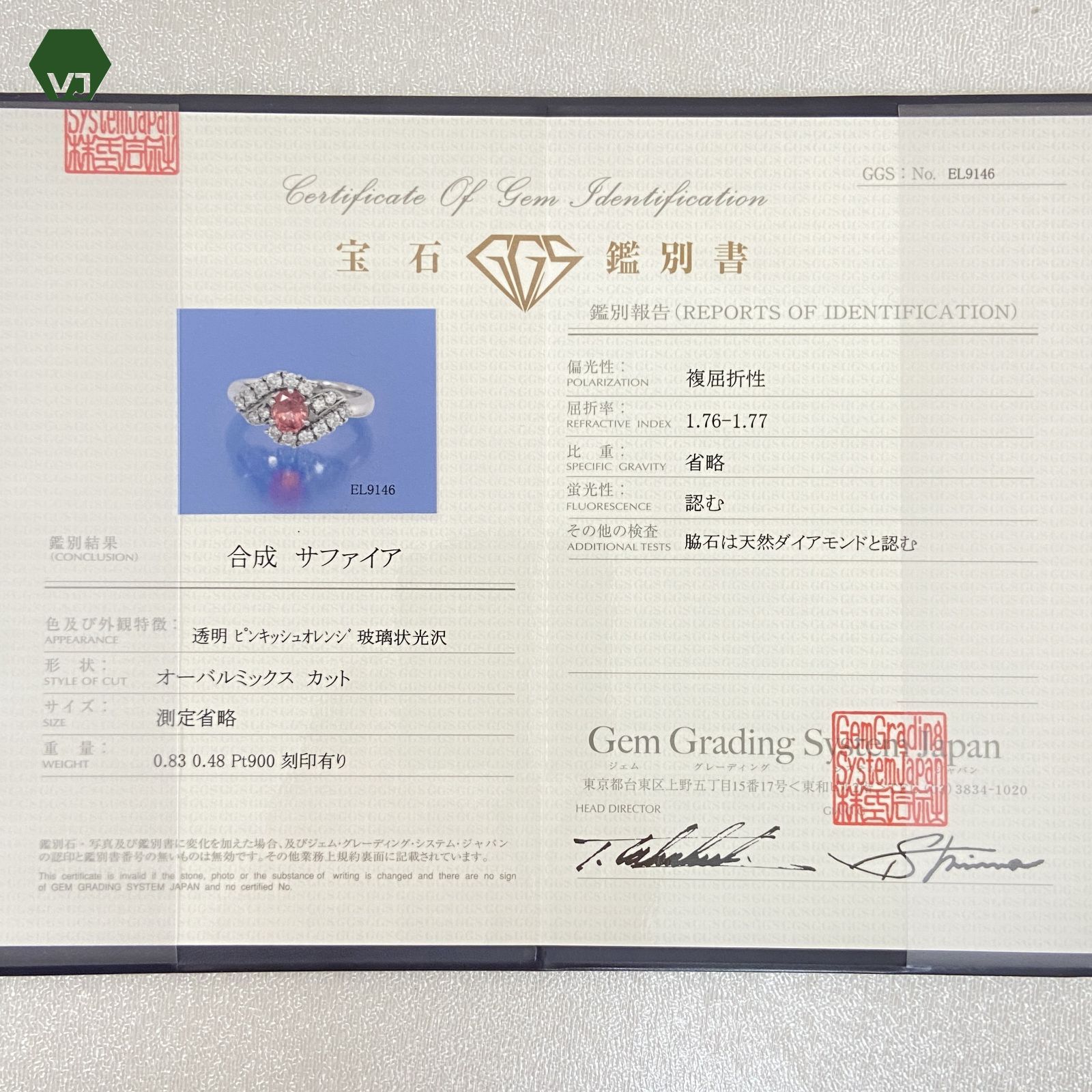27-27】合成サファイア ダイヤモンド リング S0.83ct D0.48ct 【中古 