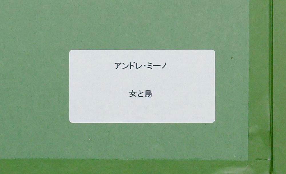 〇パリ画壇精鋭 批評家賞