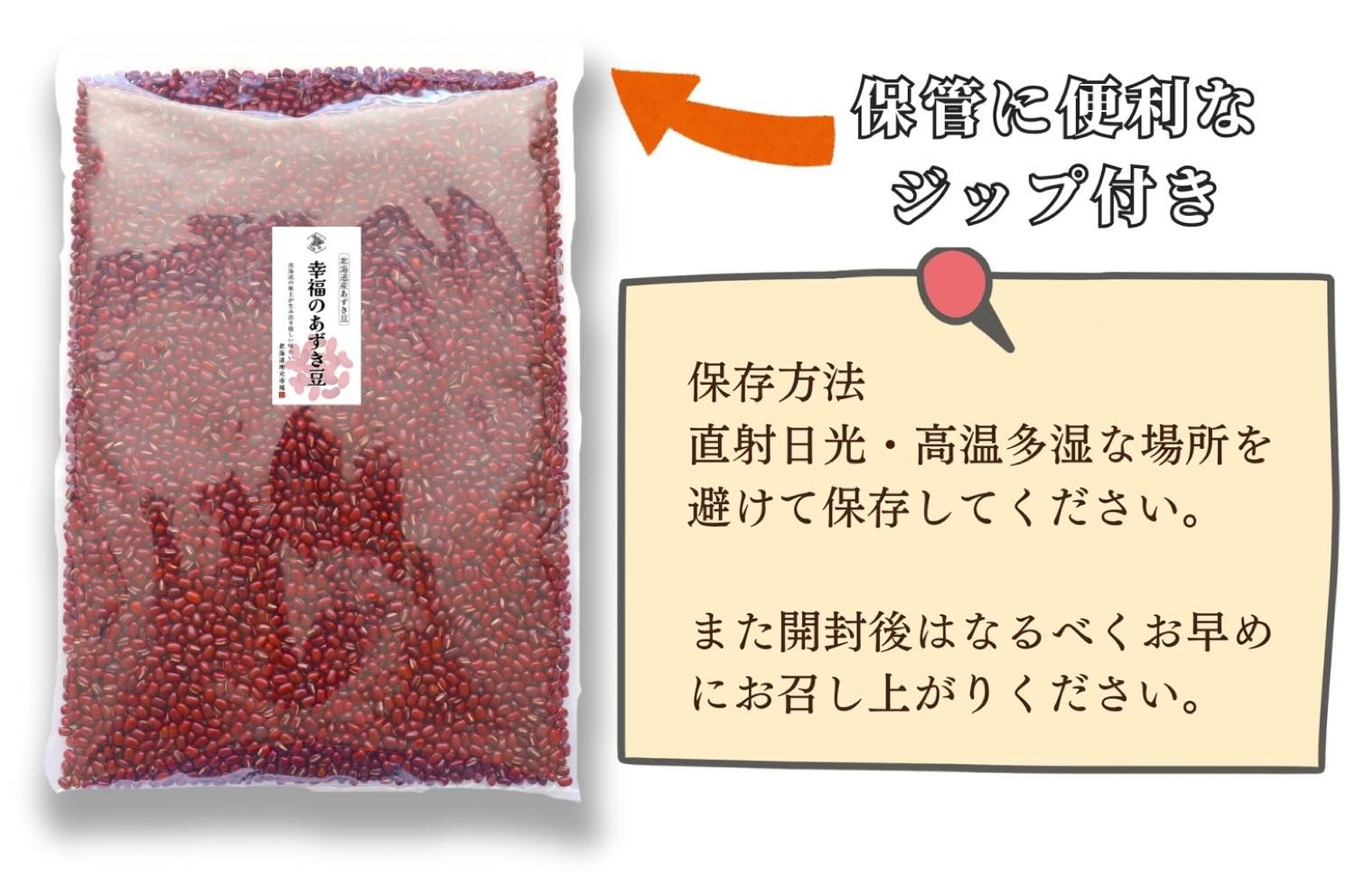 令和6年産 あずき 小豆 (特選) 北海道 900g×5袋 国産 アウトレット