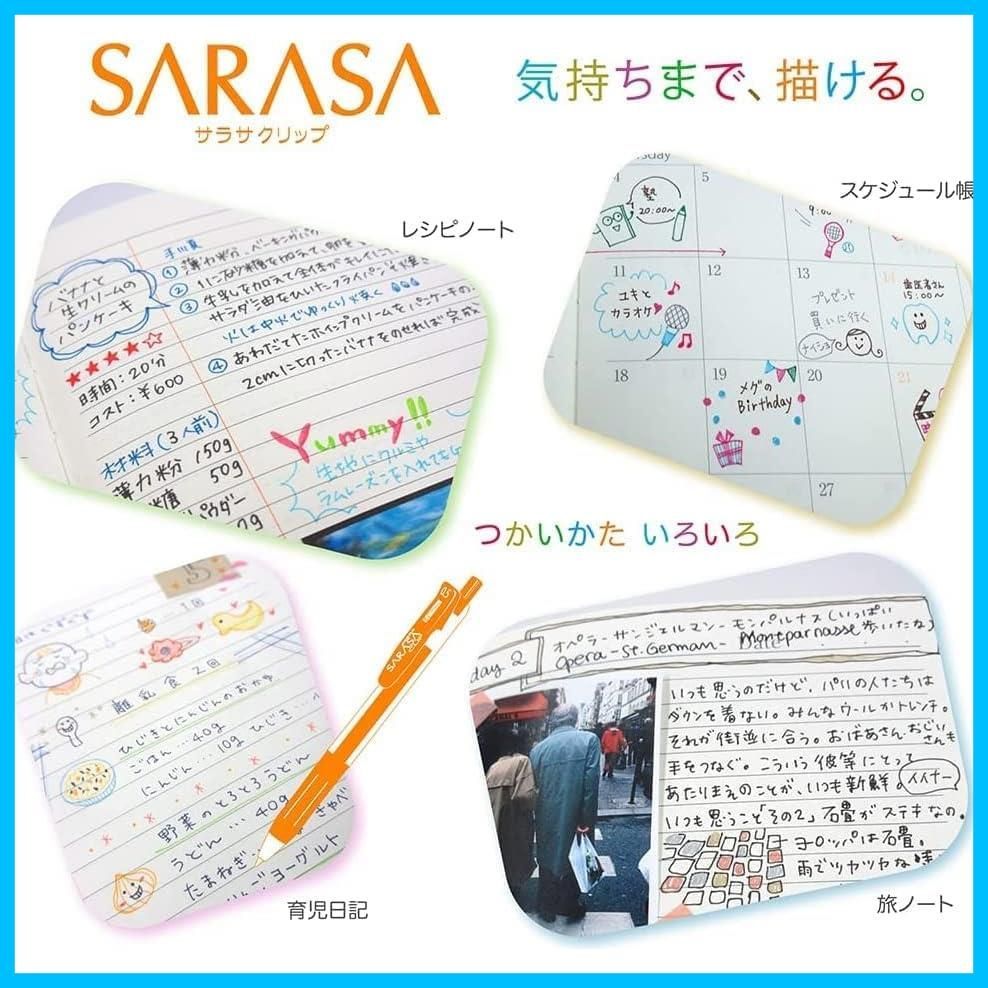 特価セール】48色セット 0.5mm サラサクリップ 専用パッケージ入