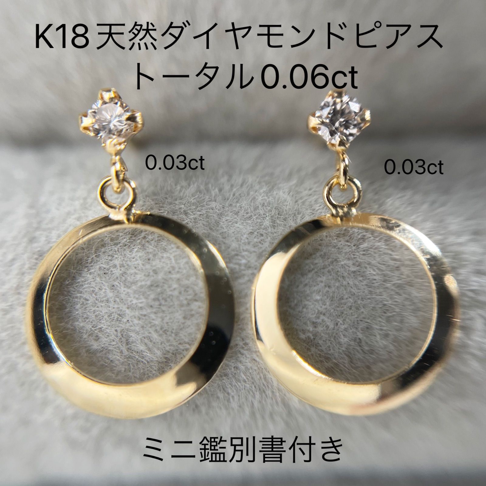 【セールHOT】天然ダイヤモンド付きピアス0.06ct　k18 ピアス