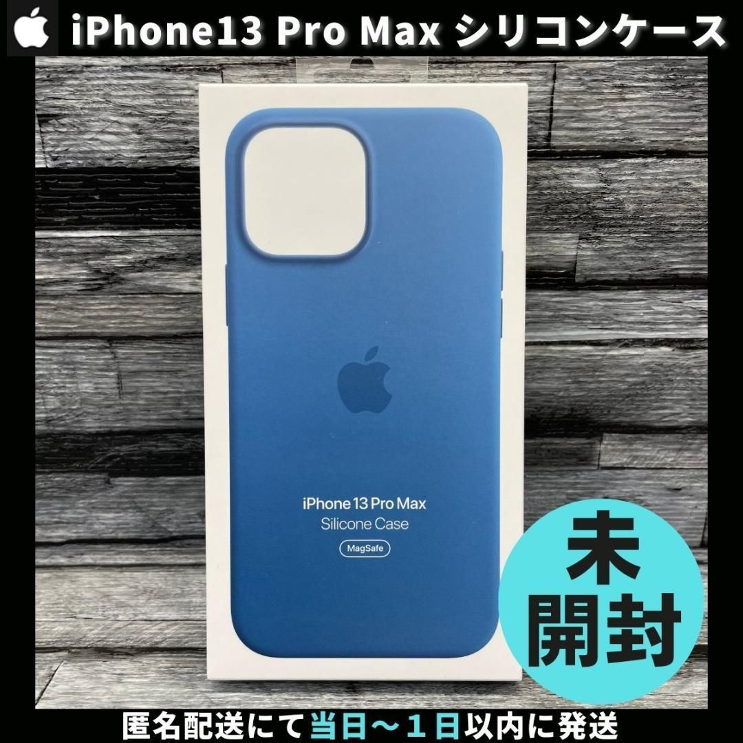iPhone 13 mini シリコーンケース・アビスブルー 未開封純正 Apple