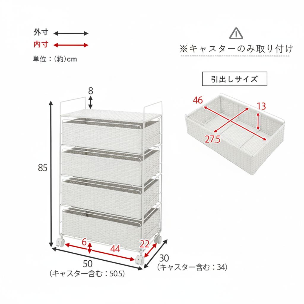 ラタン調 キャスター付
