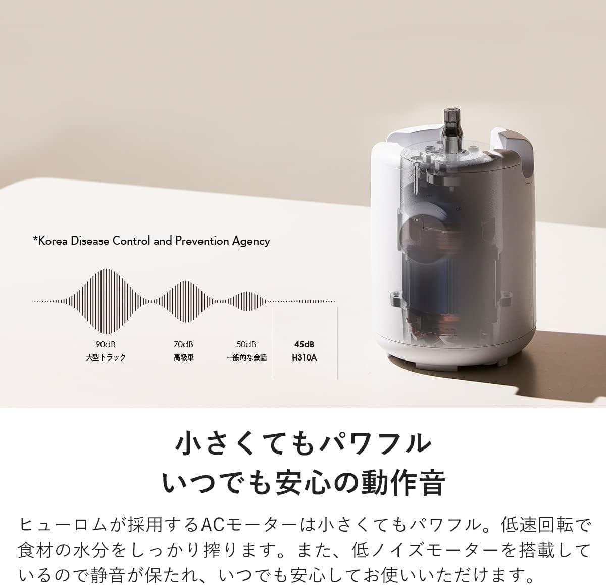ヒューロム コールドプレスジューサー H310A (ホワイト) パルプ