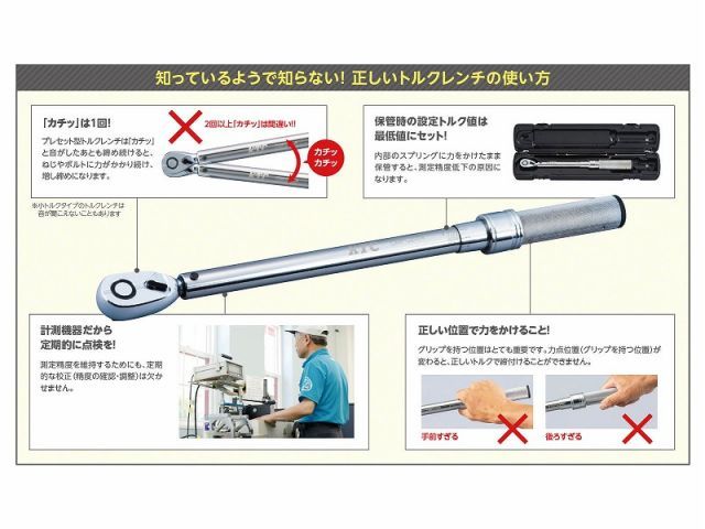プレセット型トルクレンチ２０－１００Ｎ|ｍCMPC1003