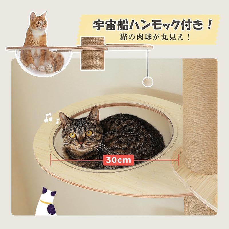 突っ張り型キャットタワー 麻製バスケット 突っ張り型キャットタワー 麻製バスケット キャットタワー