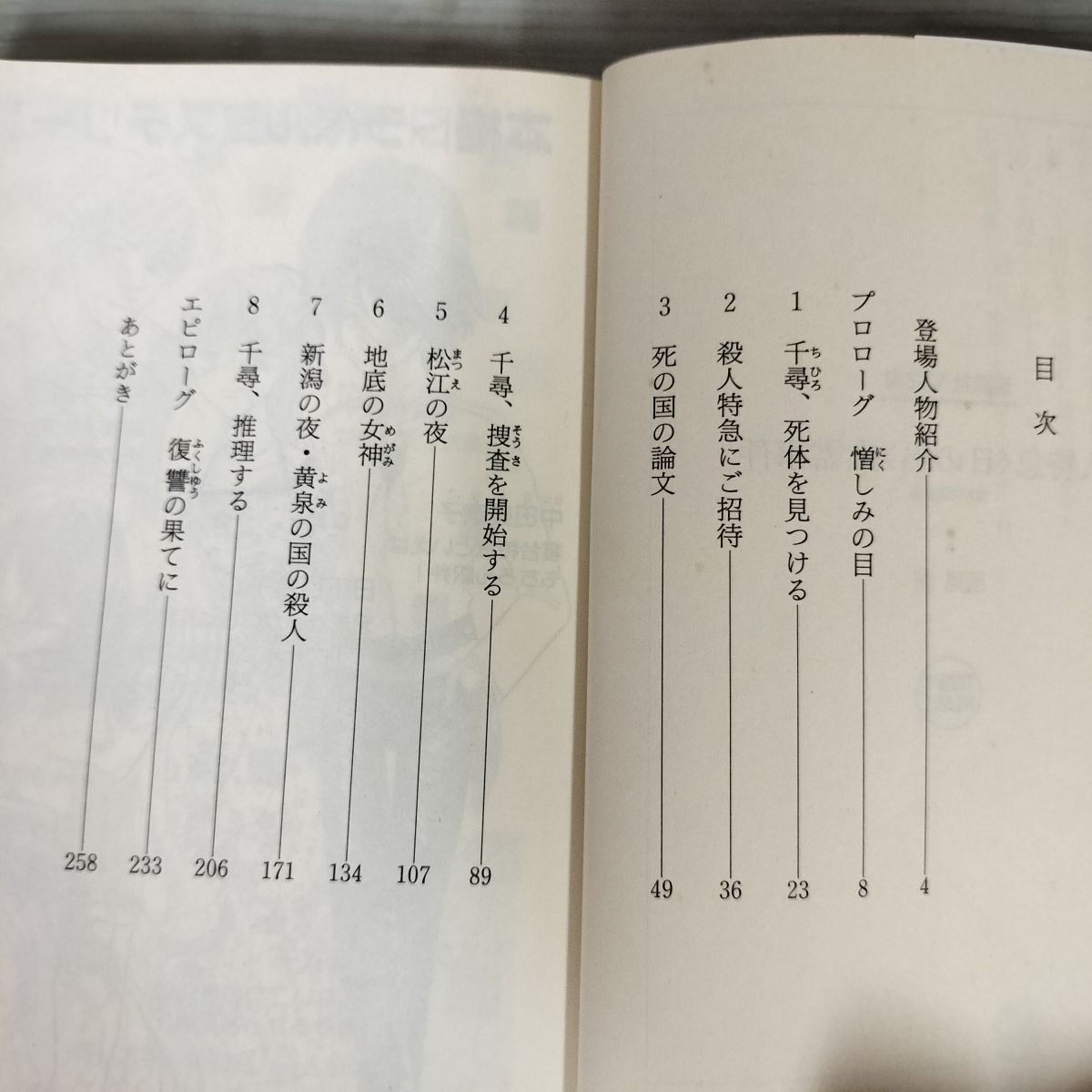 【中古】 殺人特急〈日の出〉幽霊事件 京都探偵局/講談社/風見潤 中古】 殺人特急〈日の出〉幽霊事件 京都探偵局 (講談社X文庫