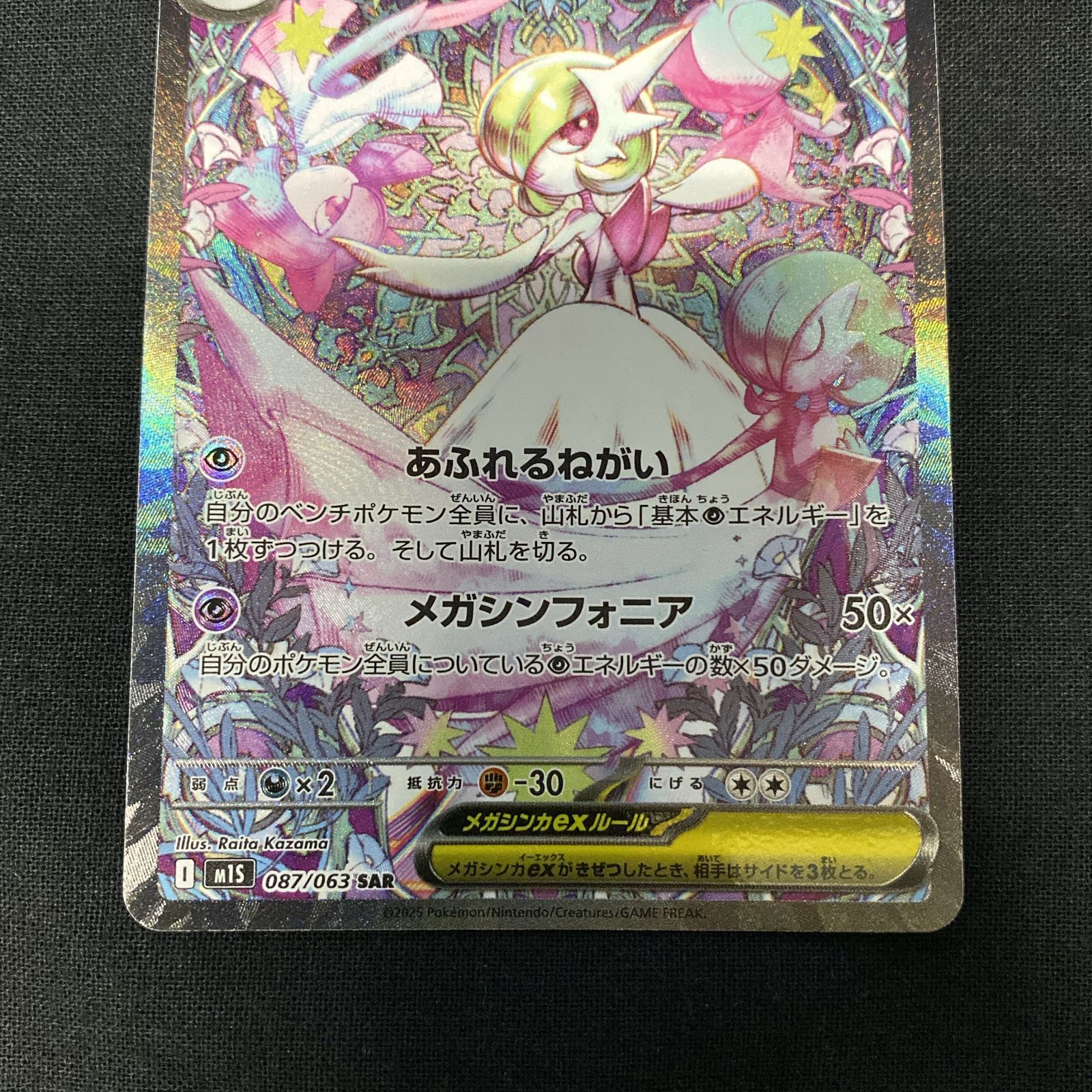 ポケモンカード メガサーナイトex sar SAR sr SR 美品 ポケモンカード メガサーナイトex sar SAR sr SR 美品 - メルカリ