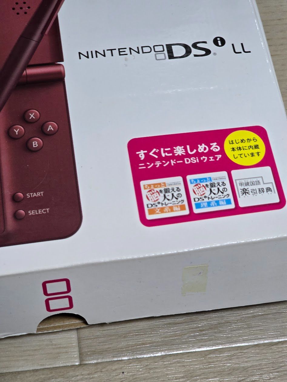 ニンテンドーDSi LL ダークブラウン