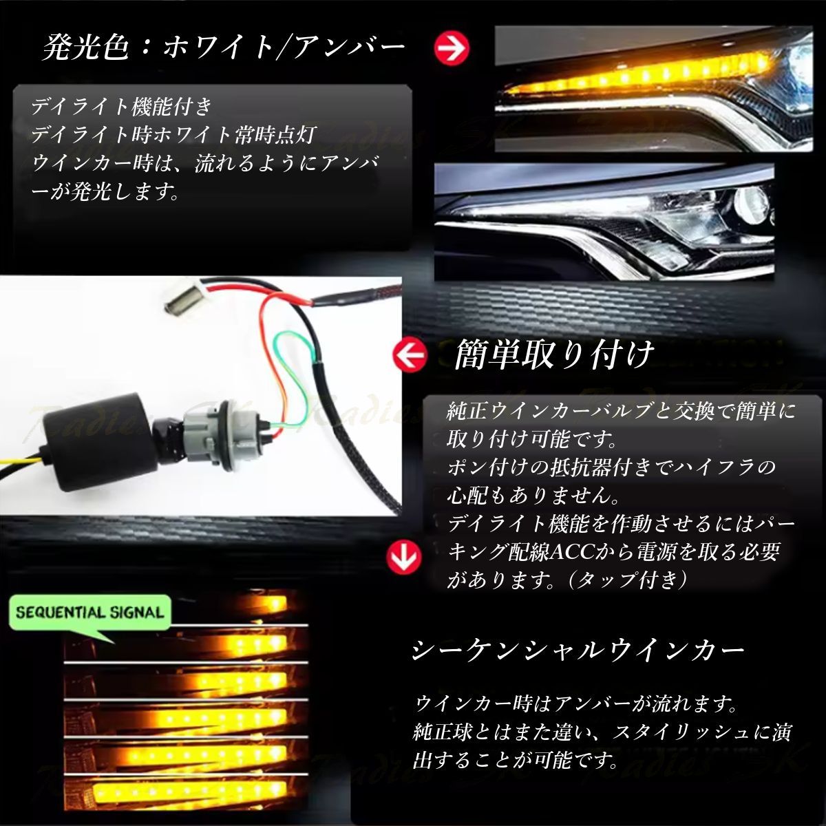 CHR シーケンシャルウインカー ZYX10 NGX50 ウインカー デイライト LED トヨタ T20 S25 オレンジ アンバー 抵抗器 1年保証  2本 Radies SK - メルカリ