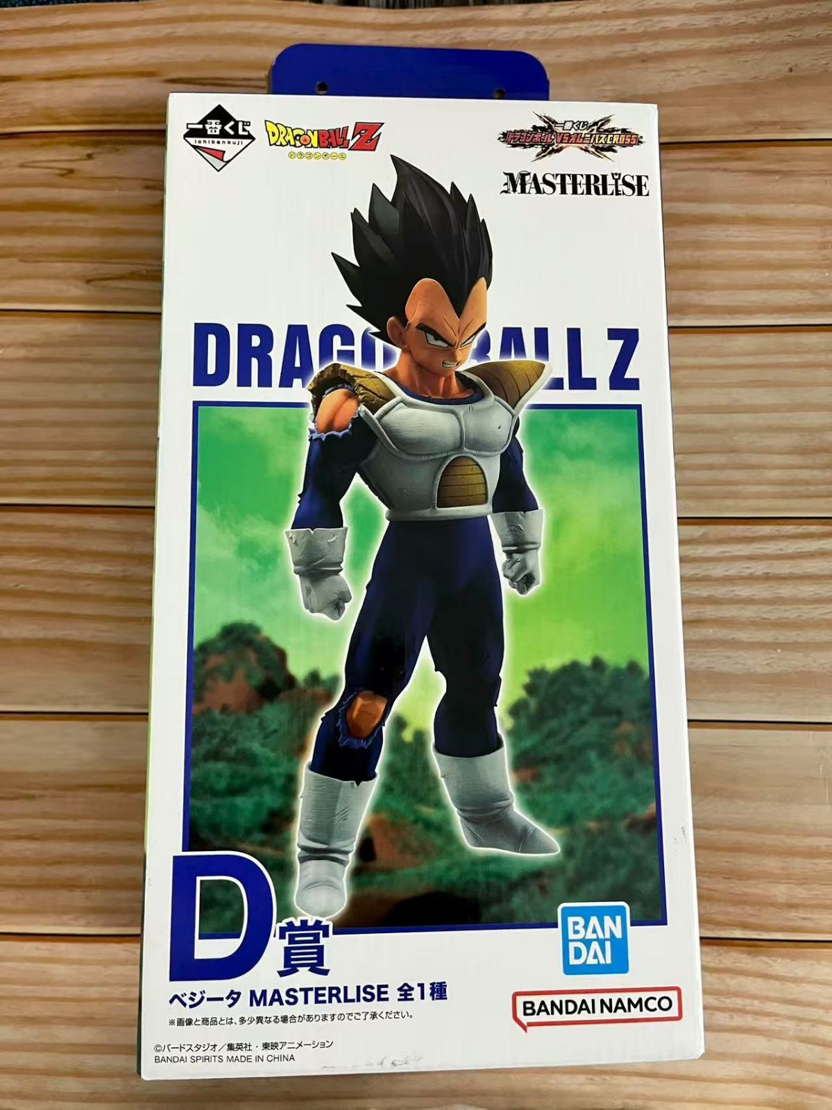 ドラゴンボール MASTERLISE ベジータ D賞 フィギュア オムニバス