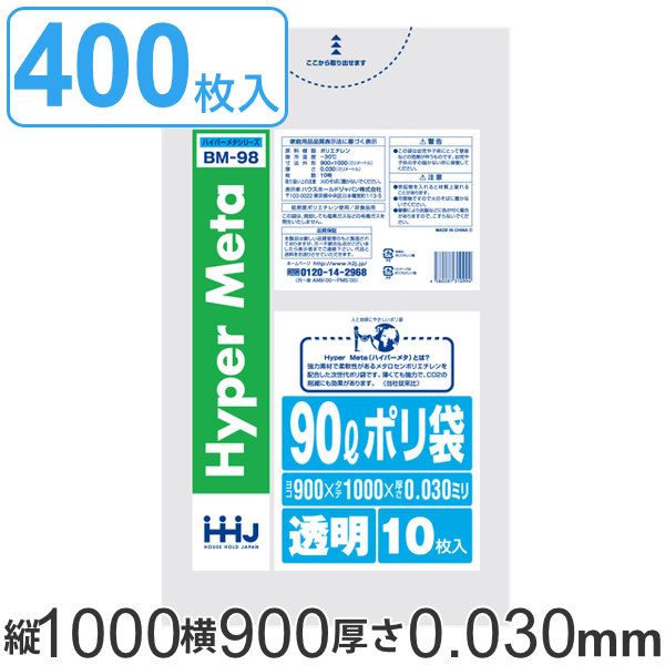 ゴミ袋 90L 100x90cm 厚さ0.03mm 10枚入り 40袋セット 透明 ゴミ袋 90 リットル 400枚 まとめ買い つるつる メタロセン 強化剤 ゴミ ごみ ごみ袋 LLDPE キッチン 分別 袋 ふくろ 強度 やわらかい 伸びる 掃除