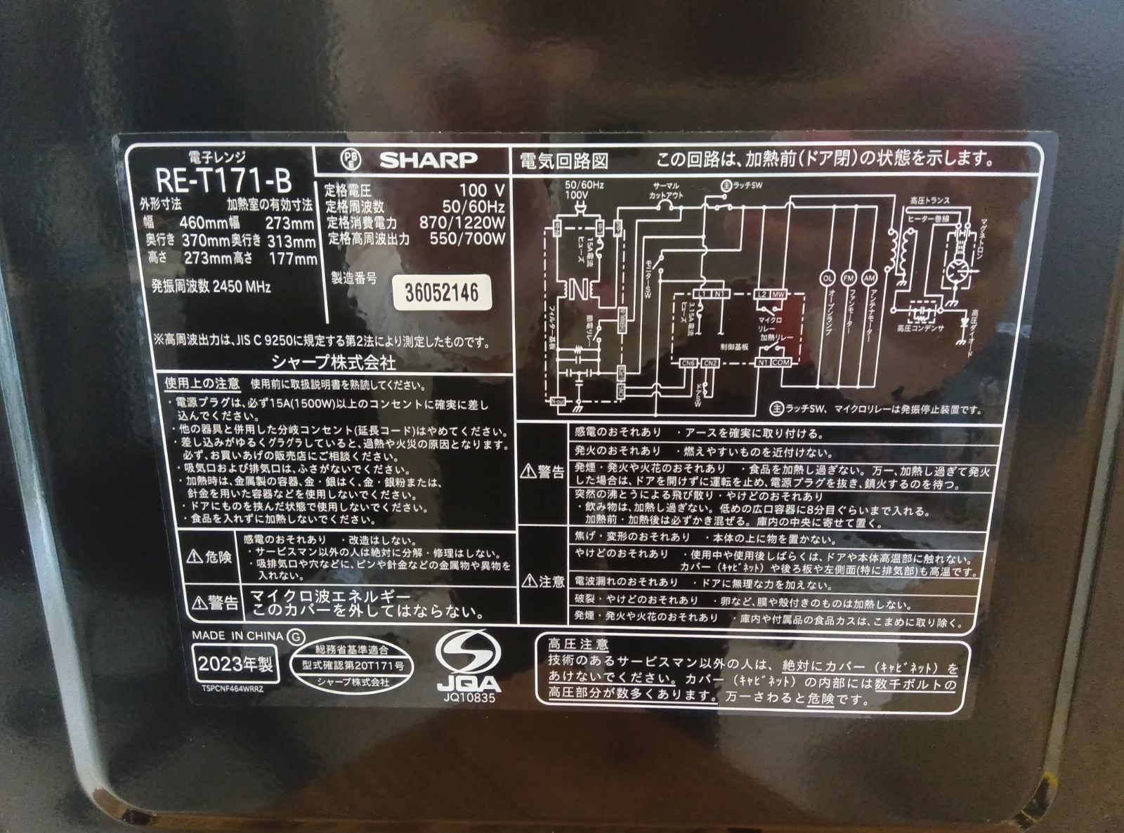 電子レンジ