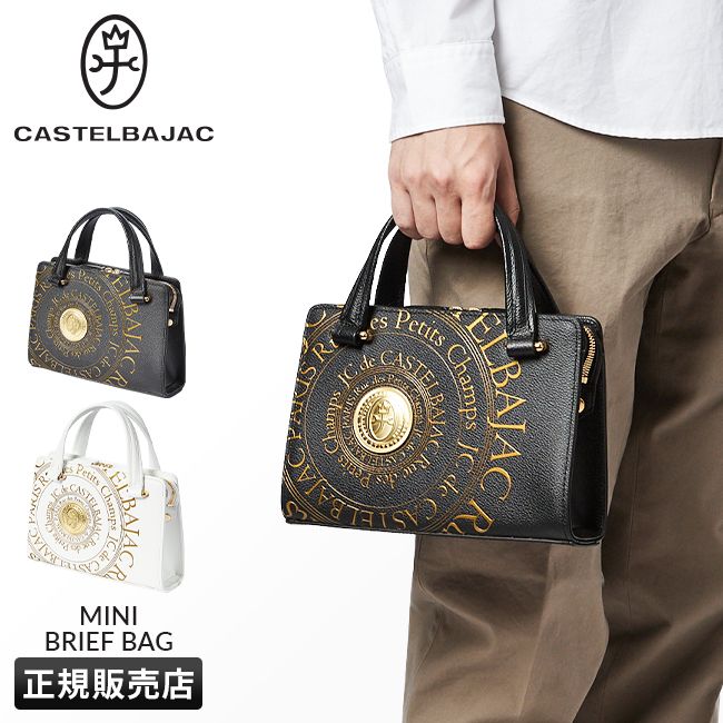 メーカー正規品】カステルバジャック プルトン バッグ トート