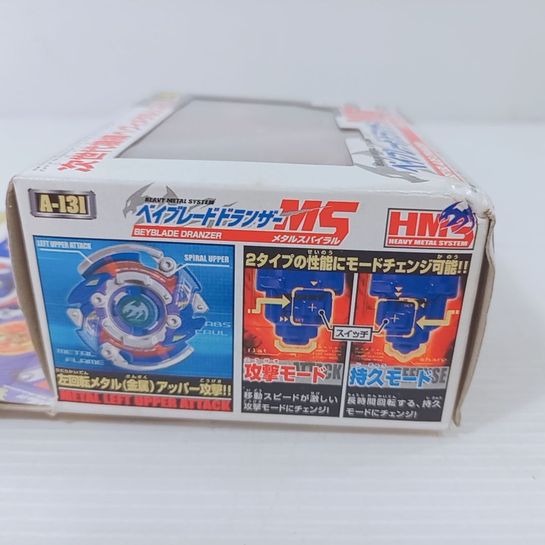 爆転シュート ベイブレード