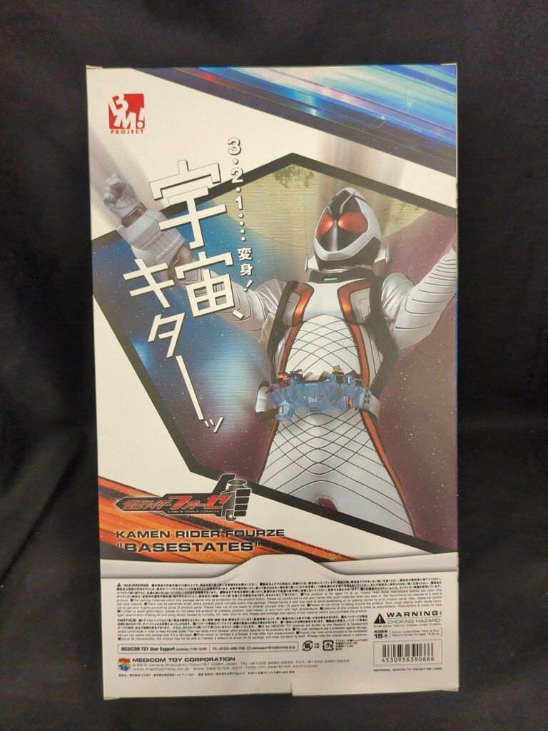 メディコムトイ PBM! 仮面ライダーフォーゼ 仮面ライダーフォーゼ