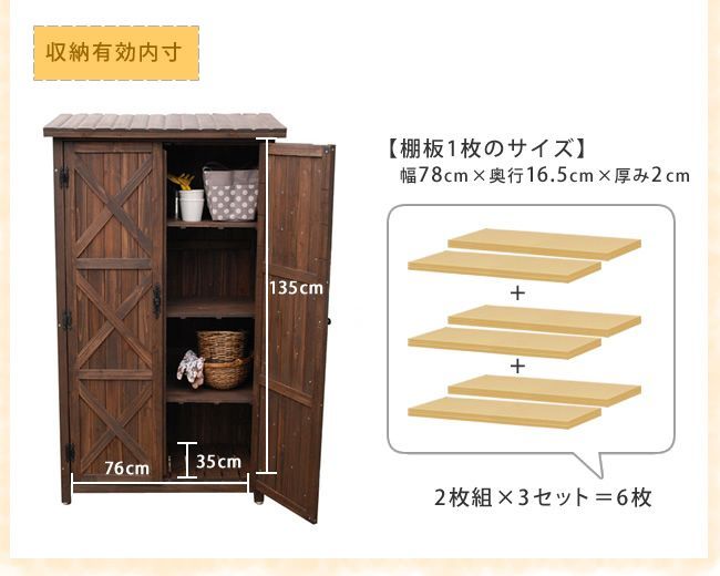 木製 収納