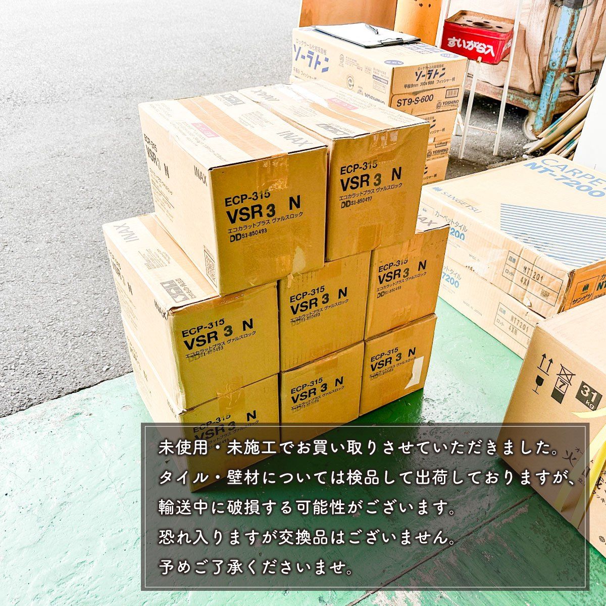 エコカラットプラス