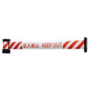 【新品・2営業日で発送】中発販売 Reelex バリアリール マグネットタイプ 赤・白ストライプ 立入禁止 BRS-605H