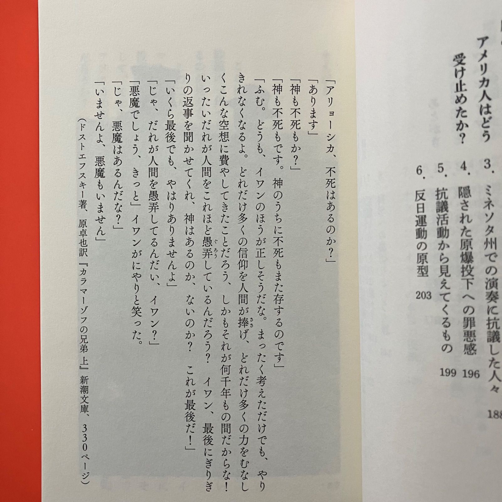 オッペンハイマーはなぜ死んだか 長崎に原爆が落とされた謎を解く