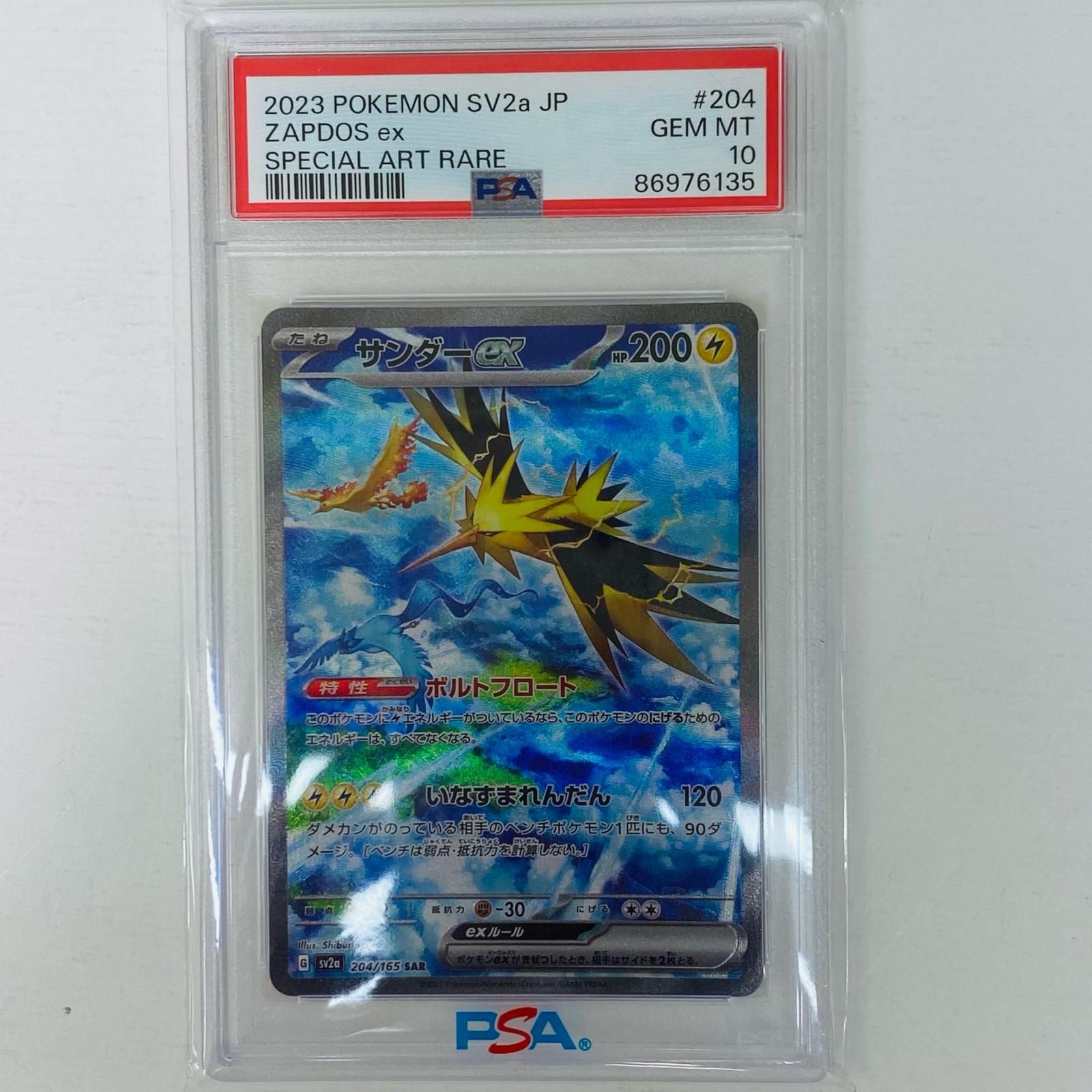 ポケカ　まとめ 旧裏 ポケモンカード カイリュー プロモ GB トレーディングカード