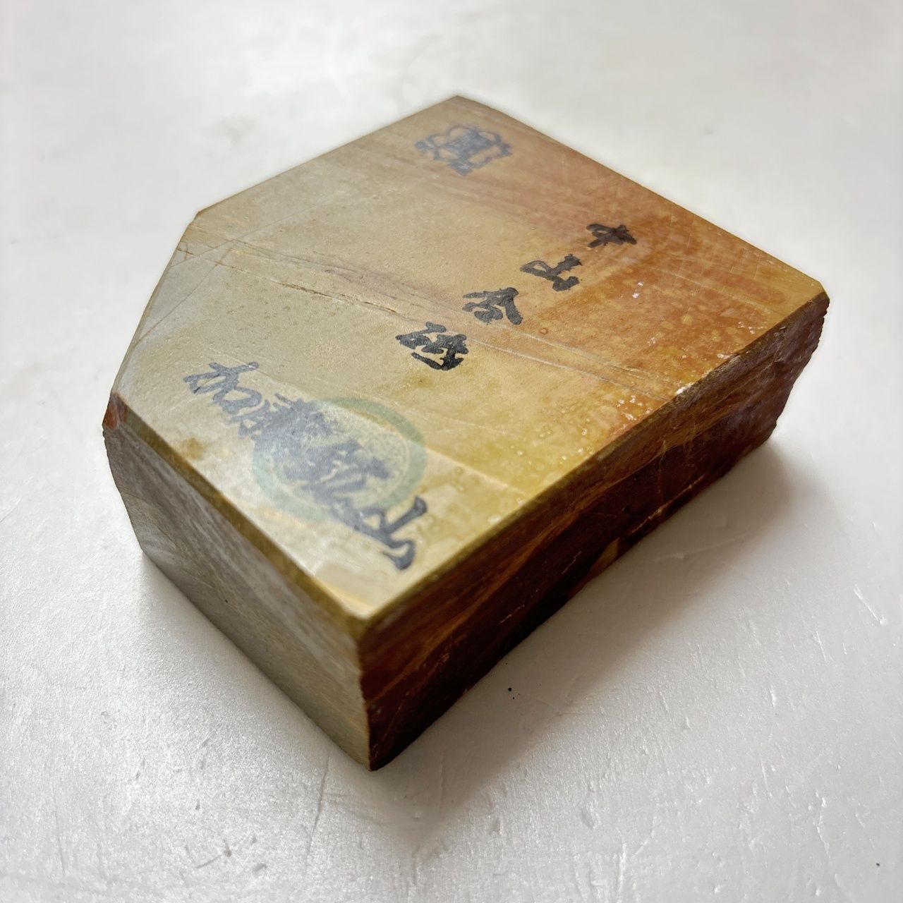巣板 中山合砥