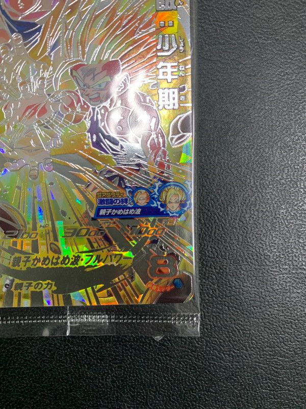 未使用品】 未開封 スーパードラゴンボールヒーローズ UGM1-SEC3