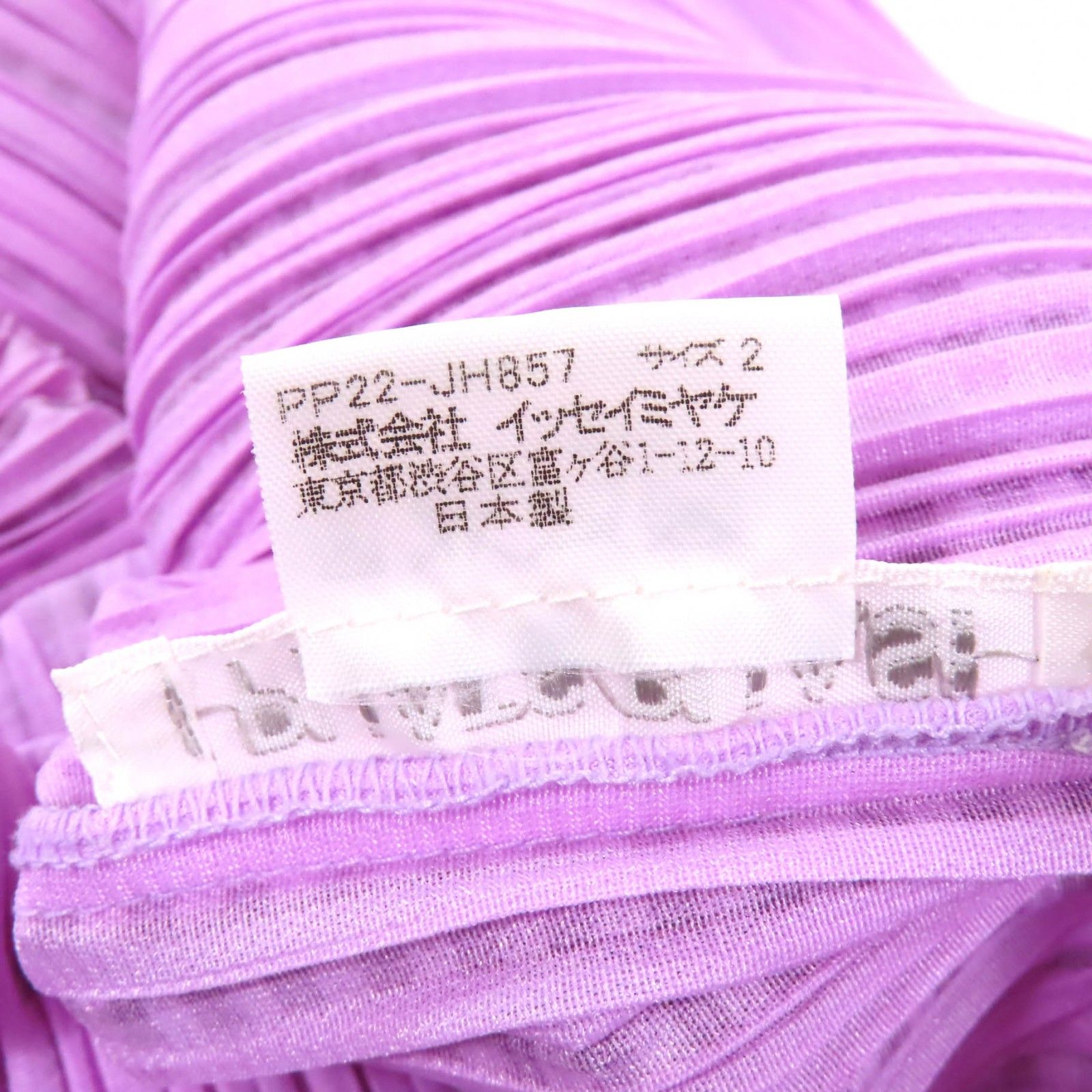 イッセイミヤケ　パープル　プリーツ　ロングスカート　美品　Sサイズ PLEATS PLEASE ISSEY MIYAKE - イッセイミヤケ プリーツプリーズ