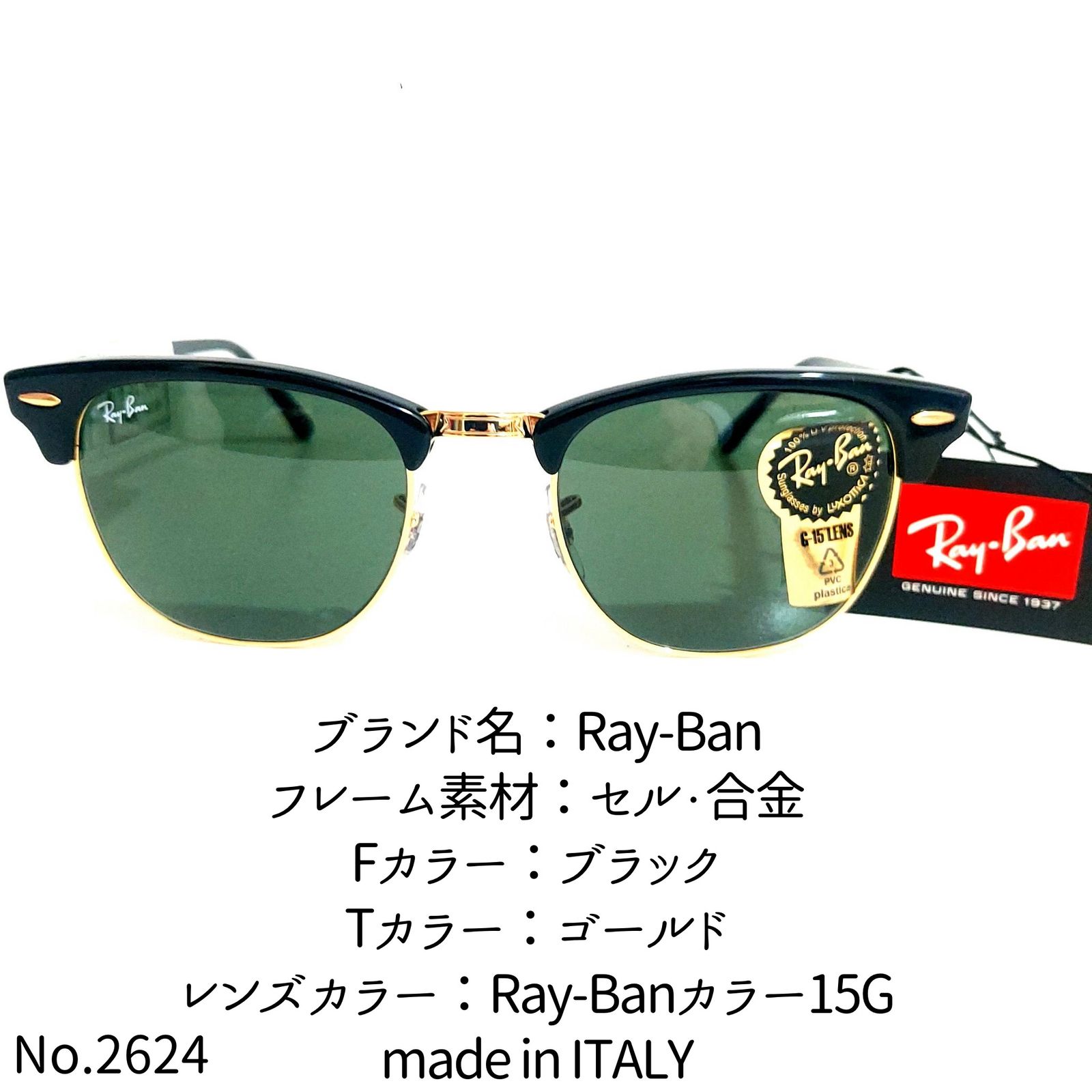 期間限定半額以下 No.2627+メガネ Ray-Ban【度数入り込み価格】 メンズ