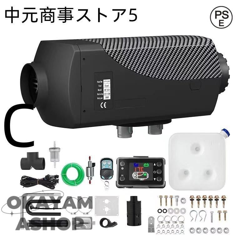 12V