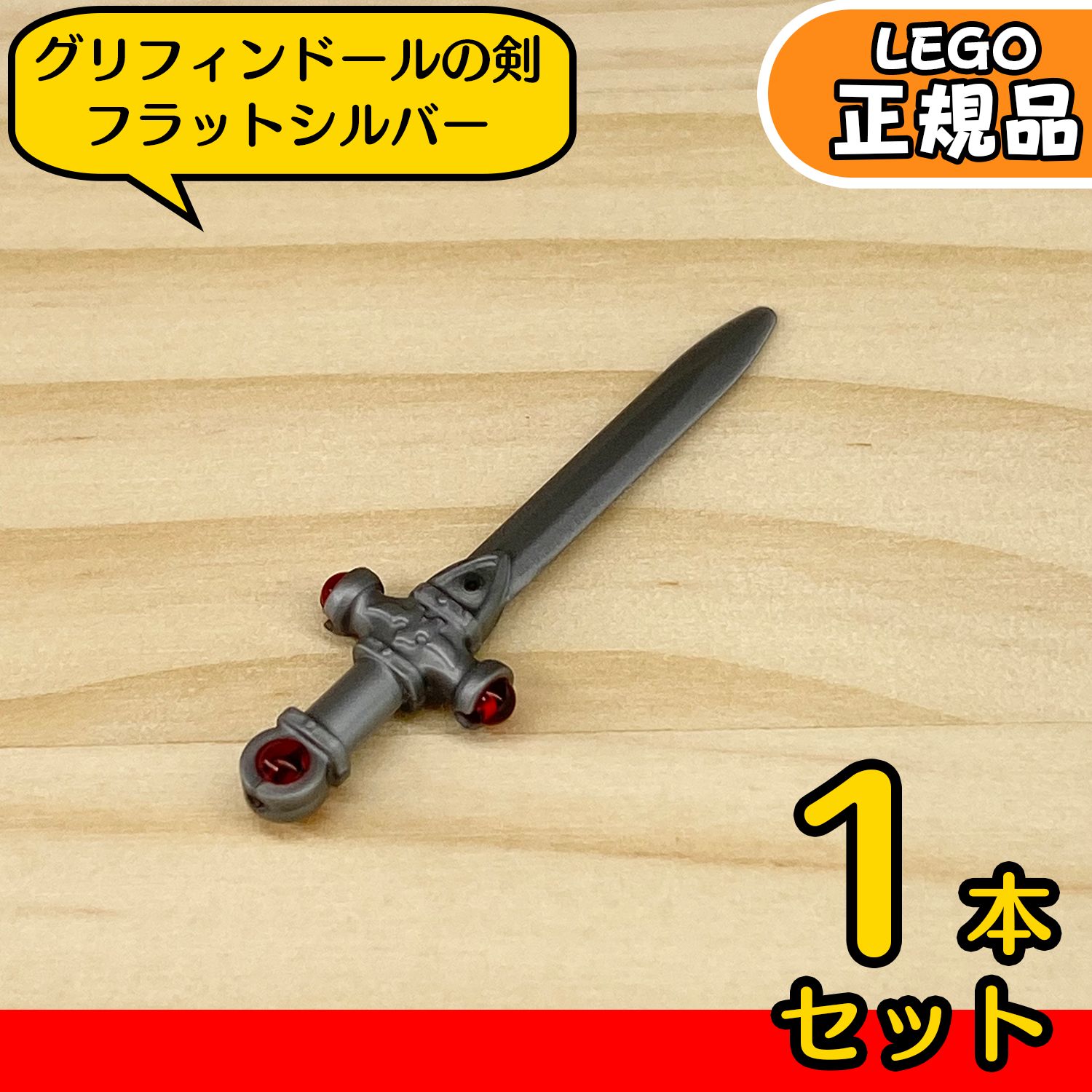 希少品★未使用品★ハリーポッターと秘密の部屋★グリフィンドールの剣★ピンズ 2025年最新】グリフィンドール 剣の人気アイテム - メルカリ