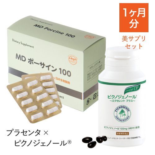 公式 高純度 プラセンタサプリメント MDポーサイン100 ＆ ピクノジェノール サプリ 医師監修 サプリメント 美サプリセット 宅配便