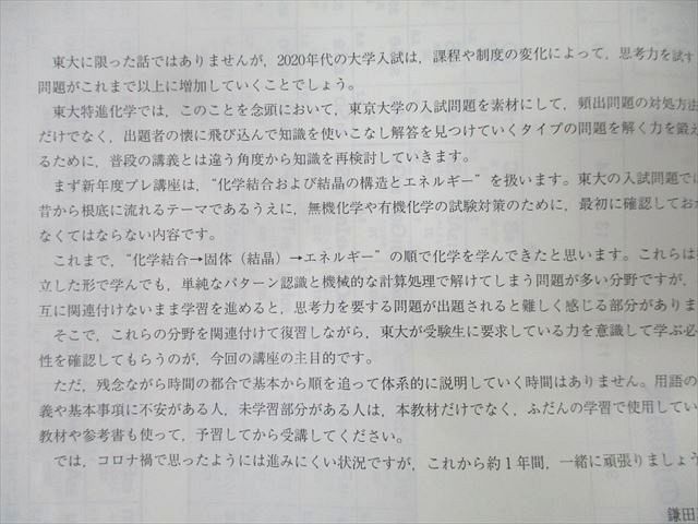東進