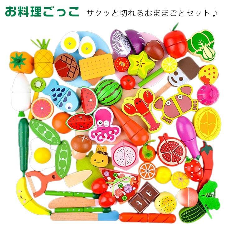 おままごと お料理ごっこ ごっこ遊び キッチン 切れる 木製 木のおもちゃ おままごと ケーキ 果物 フルーツ 知育玩具 セット 野菜 食育 まな板 包丁 食材 食べ物 女の子 男の子 ギフト プレゼ#shark562079