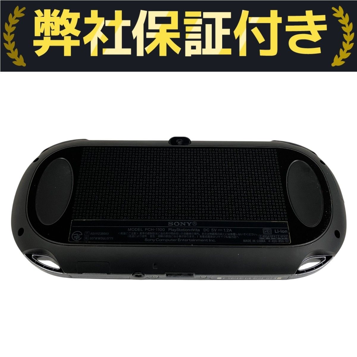 家庭用ゲーム機本体 PlayStation Vita - PS VITA PCH1100 Amazon | PlayStation Vita (プレイステーション ヴィータ) 3G
