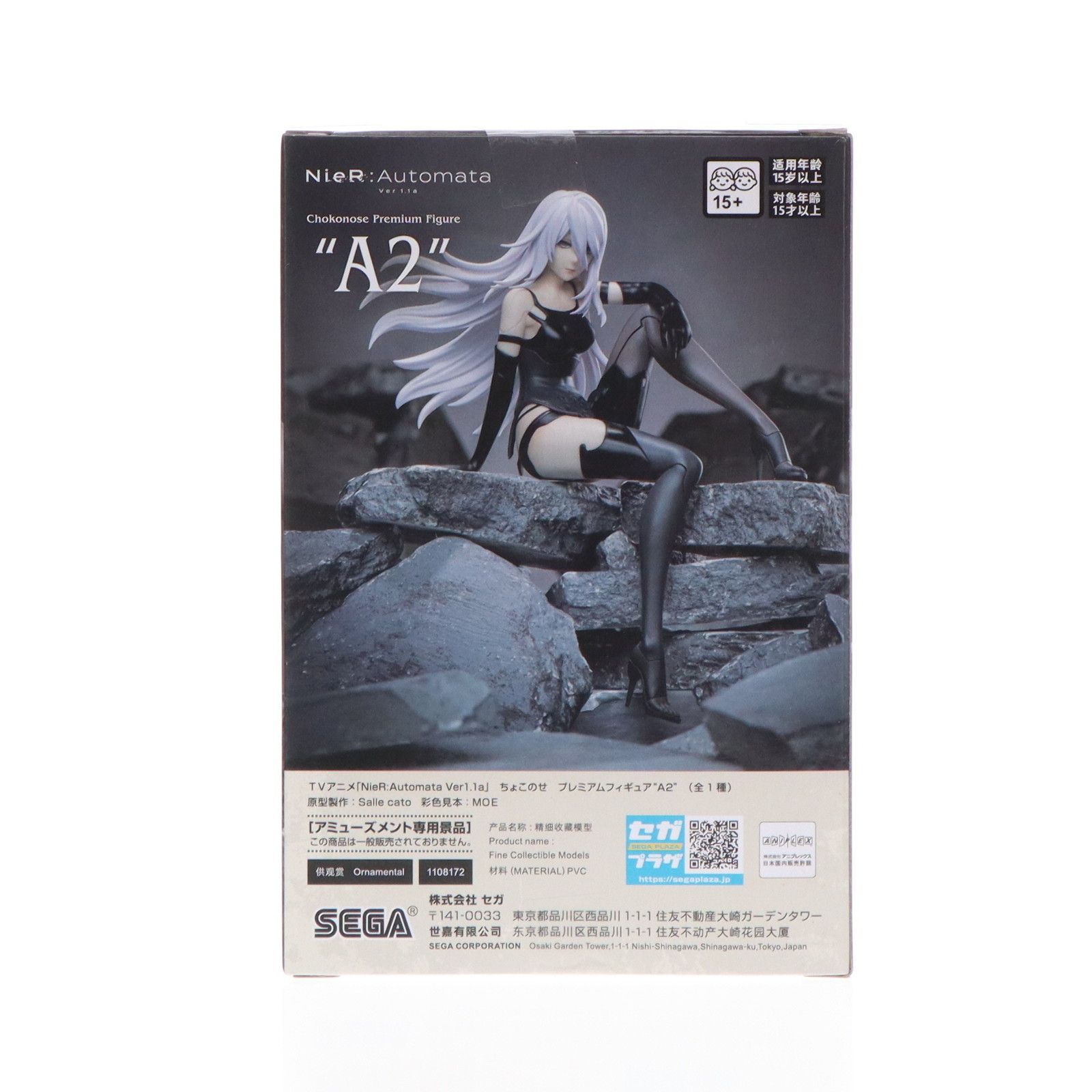 A2 NieR:Automata(ニーア オートマタ) Ver1.1a ちょこのせ