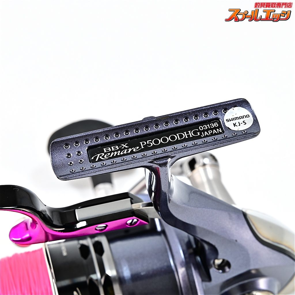 【シマノ】 BB-X レマーレ P5000DHG 替えスプール付 SHIMANO BB