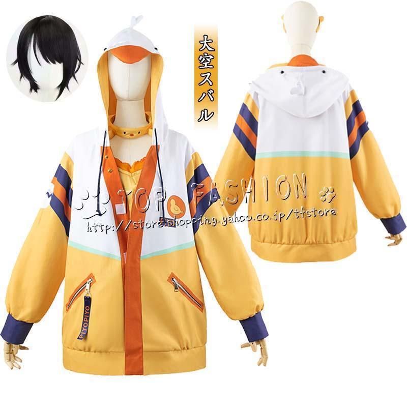 バーチャルYouTuber Vtuber 風 大空スバル／おおぞら すばる コスプレ衣装 ウィッグ 変装 仮装 ハロウィン コスチューム撮影 祭り 学園祭 文化祭 漫遊展 バーチャルYouTuber VTuber 大空スバル コスプレ衣装 コスチューム