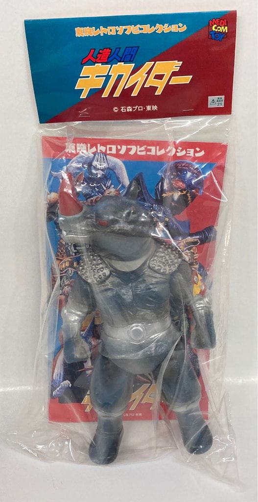 メディコム トイ 東映レトロソフビコレクション !! グレイサイキング|WF2012冬開催記念モデル|約24cm