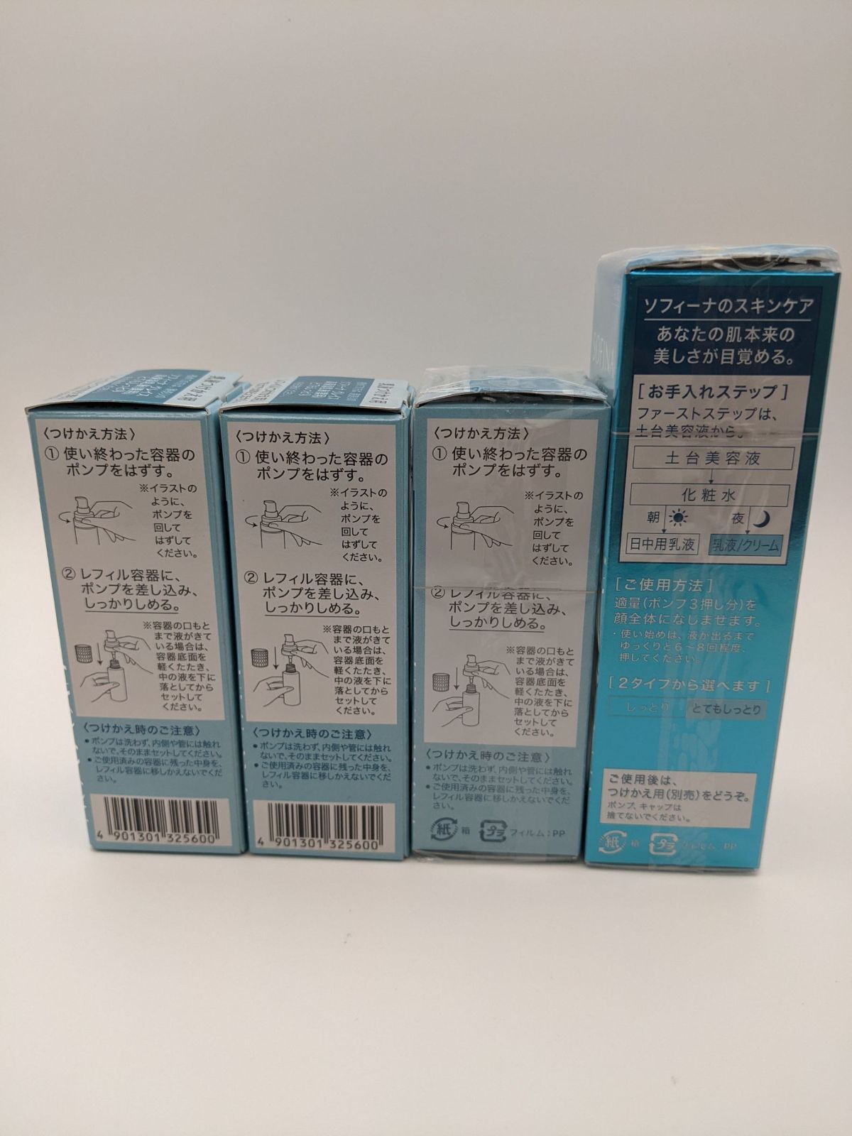 DKN186 ソフィーナ グレイス 高保湿乳液 美白 とてもしっとり 4本セット