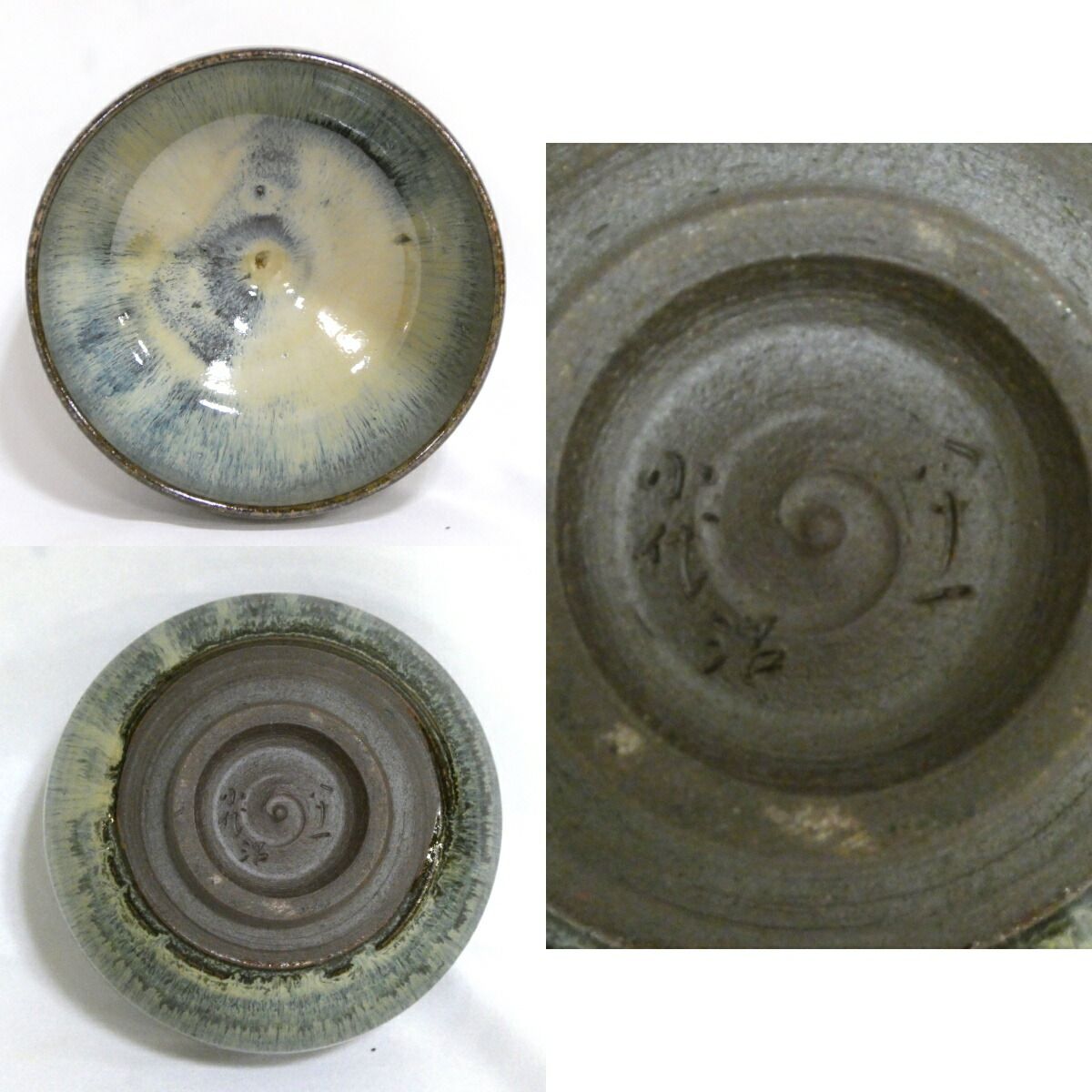 九月の特売品】健軍窯 近重治太郎作 小岱焼 茶碗 茶道具【中古
